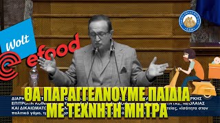 mqdefault 5381 Ελληνική Μπιπίλας: «Θα παραγγέλνουμε παιδί με τεχνητή μήτρα - ΠΡΟΣΑΡΜΟΣΤΕΙΤΕ στη νέα πραγματικότητα» https://eliniki.gr/video/%ce%ba%cf%81%ce%b7%cf%84%ce%b9%ce%ba%cf%8c%cf%82-%ce%bc%ce%b1%cf%82-%ce%b4%ce%af%ce%bd%ce%b5%ce%b9-%cf%84%ce%b7%ce%bd-%ce%bb%cf%8d%cf%83%ce%b7-%ce%b3%ce%b9%ce%b1-%cf%84%ce%b7%ce%bd-%ce%ad%ce%bb%ce%bb/