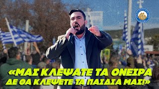 ΟΜΟΒΡΟΝΤΙΑ Κυριλίδη για γάμο ομοφυλοφίλ@ν: «Μας κλέψατε τα όνειρα, δε θα κλέψετε τα παιδιά μας!»