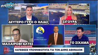 ΠΑΓΩΝΗ ΣΕ ΠΑΡΑΚΡΟΥΣΗ: «Δεν παίρνουμε φακελάκι - Εσείς μας το δίνετε»