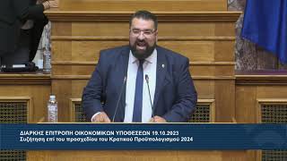 mqdefault 541 Ελληνική Τοποθέτηση του Βουλευτή Α' Αθηνών, Θανάση Χαλκιά, στην Διαρκή Επιτροπή Οικονομικών Υποθέσεων https://eliniki.gr/video/%cf%85%cf%80%ce%b5%cf%83%cf%84%ce%ac%ce%bb%ce%b7-%ce%b7-%ce%b5%ce%bb%ce%bb%ce%b7%ce%bd%ce%b9%ce%ba%ce%ae-%cf%83%ce%b7%ce%bc%ce%b1%ce%af%ce%b1-%ce%b3%ce%b5%ce%bc%ce%af%cf%83%ce%b1%ce%bc%ce%b5/