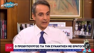 mqdefault 5438 Ελληνική Κυριάκος Μητσοτάκης: Να κάνουμε υποχωρήσεις για να επαναδιαπραγματευτούμε. https://eliniki.gr/video/%cf%87%ce%b1%ce%bc%ce%bf%cf%83-%ce%b3%ce%b9%ce%b1-%cf%84%ce%bf-%ce%bc%ce%bf%cf%85%ce%bd%ce%b9%cf%84%ce%b9%cf%83-%cf%84%ce%bf-%cf%84%ce%b5%cf%81%ce%bc%ce%ac%cf%84%ce%b9%cf%83%ce%b1%ce%bd-%cf%83/