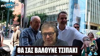 mqdefault 5440 Ελληνική Ψύχραιμοι ηλικιωμένοι χαιρετάνε τον Κούλη που ψήφισαν https://eliniki.gr/video/%cf%81%ce%ac%ce%b4%ce%b9%ce%bf-%ce%b1%cf%81%ce%b2%cf%8d%ce%bb%ce%b1-%cf%81%ce%b5%cf%80%cf%8c%cf%81%cf%84%ce%b5%cf%81-%cf%83%cf%84%ce%bf%ce%bd-%ce%b1%ce%ad%cf%81%ce%b1-top-%ce%b5%cf%80%ce%b9%ce%ba/