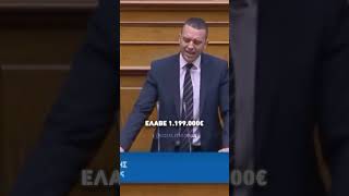 mqdefault 5442 Ελληνική Πόσα λεφτά έχασε ο ελληνικός λαός απο τα κόμματα; #νδ_ξεφτιλεσ #κασιδιαρησ #πασοκ #συριζα https://eliniki.gr/video/%cf%80%cf%81%cf%8e%cf%84%ce%b7-%cf%83%cf%85%ce%bd%ce%ac%ce%bd%cf%84%ce%b7%cf%83%ce%b7-%ce%bc%ce%b7%cf%84%cf%83%ce%bf%cf%84%ce%ac%ce%ba%ce%b7-%ce%ba%ce%b1%cf%83%cf%83%ce%b5%ce%bb%ce%ac%ce%ba%ce%b7/