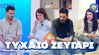 Πάντα το ίδιο "τυχαίο ζευγάρι" συμμετέχει στο τσίρκο της ΝΔ