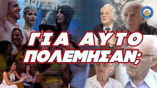 ΓΙΑ ΑΥΤΟ ΠΟΛΕΜΗΣΑΝ; Το μεγαλείο του χθες και η κατάντια του σήμερα | EP1