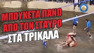 Χάσανε το ριμπάουντ - ΜΠΟΥΚΕΤΑ πάνω απ' τον σταυρό στα Τρίκαλα