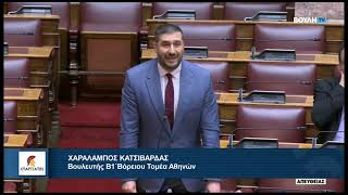 Επίκαιρη Ερώτηση του Βουλευτή Β1' Βορείου Τομέα Αθηνών, Χ. Κατσιβαρδά, στον Υφυπ. Δικαιοσύνης