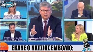 Έκανε τελικά ο Νατσιός το εμβόλιο;