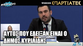 Στιγμή παραφροσύνης στην Τατιάνα: "Μπέρδεψαν τον Κωνσταντίνο Φλώρο με τον Δήμο Κυριλίδη"