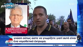 Αντιεισαγγελείς, Συνταγματολόγοι ακόμα και το ΣΚΑΪ -  Το Εθνικό Κόμμα Έλληνες δεν μπορεί να κοπεί