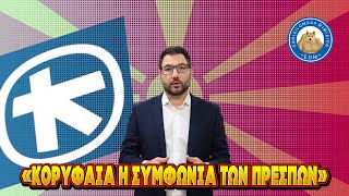 Ηλιόπουλος: «Ιστορικές οι Πρέσπες - Να κάνουμε διάλογο με την Τουρκία»