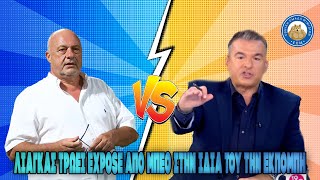 ΧΑΜΟΣ!! Μπέος VS Λιάγκας and everyone - Λιάγκας τρώει expose από Μπέο στην ίδια του την εκπομπή.