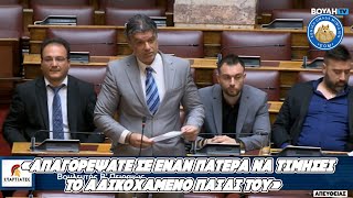 Αλέξανδρος Ζερβέας: «Απαγορέψατε σε έναν πατέρα να τιμήσει το αδικοχαμένο παιδί του»