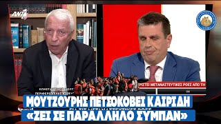 Μουτζούρης πετσοκόβει Καιρίδη: «ΖΕΙ ΣΕ ΠΑΡΑΛΛΗΛΟ ΣΥΜΠΑΝ  - Οι δομές φιλοξενίας γέμισαν πάλι»