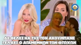 Δε θέλει να της τον ακουμπάνε - Γελάει ο Αγαμέμνων των φτωχών