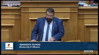 mqdefault 565 Ελληνική Ομιλία Βουλευτή Α' Αθηνών, Θανάση Χαλκιά, για το Σχέδιο Νόμου του Υπουργείου Υγείας https://eliniki.gr/video/%ce%b5%ce%b8%ce%b9%cf%83%ce%bc%cf%8c%cf%82-%ce%b5%cf%86%ce%ae%ce%b2%cf%89%ce%bd-%cf%83%cf%84%ce%bf-%ce%b4%ce%b9%ce%b1%ce%b4%ce%af%ce%ba%cf%84%cf%85%ce%bf-%cf%80%ce%bd%ce%b5%cf%85%ce%bc%ce%b1%cf%84/