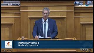 mqdefault 567 Ελληνική Ομιλία Βουλευτή Ηρακλείου, Μιχάλη Γαυγιωτάκη, για το Σχέδιο Νόμου του Υπουργείου Υγείας (04/10/23) https://eliniki.gr/video/%ce%b7-%cf%88%ce%b7%cf%86%ce%bf%cf%83-%cf%83%ce%bf%cf%85-%cf%80%cf%81%ce%ad%cf%80%ce%b5%ce%b9-%ce%bd%ce%b1-%cf%83%cf%84%ce%b7%cf%81%ce%af%ce%be%ce%b5%ce%b9-%cf%84%ce%b7%ce%bd-%ce%b5%ce%bb%ce%bb%ce%b1/