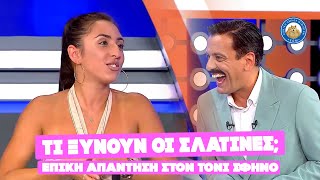 ΤΙ ΞΥΝΟΥΝ ΟΙ ΣΛΑΤΙΝΕΣ; Η απάντηση διαγωνιζόμενης που ξάφνιασε τον Τόνι Σφήνο