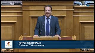 Ομιλία Βουλευτή Β' Θεσσαλονίκης, Π. Δημητριάδη, για Σ.Ν. του ΥΠΕΣ - Απάντηση στις ύβρεις Βελόπουλου