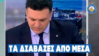 ΤΑ ΔΙΑΒΑΖΕ ΑΠΟ ΜΕΣΑ - Δεν ξέρει τι του γίνεται ο Κικίλιας αλλά δεν παραιτείται.