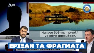 ΕΡΙΞΑΝ ΤΑ ΦΡΑΓΜΑΤΑ-Στον εισαγγελέα η κυβέρνηση τσίρκο που μιλούσε για fake news όταν έπνιγε το κόσμο