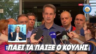 Πάει τα παίξε ο Κούλης! Ευχαριστεί για τους εγκλωβισμούς και ζητάει δάνειο ενώ «έχει λεφτά».