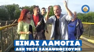 ΔΕΝ ΤΟΥΣ ΞΑΝΑΦΗΦΙΖΟΥΜΕ είναι λαμόγια! Οργή και αγανάκτηση στην Καρδίτσα από τους πλημμυροπαθεις.