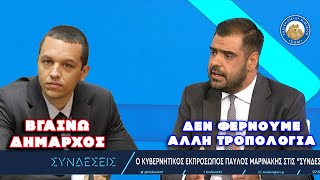 ΘΑ ΔΙΟΙΚΗΣΕΙ ΚΑΝΟΝΙΚΑ τον Δήμο Αθηναίων ο Ηλίας - Παραδοχή Μαρινάκη, δεν μπορούν να τον κόψουν.