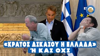 Kούλης προς οπαδούς: «Η ΕΛΛΑΔΑ ΕΙΝΑΙ ΚΡΑΤΟΣ ΔΙΚΑΙΟΥ» ... ή και οχι.