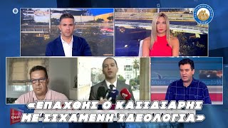 Ε ΡΕ ΚΑΤΙ ΜΗΝΥΣΕΙΣ που θα πεσουν: «Επαχθής ο Κασιδιάρης με σιχαμενη ιδεολογία» για το ΣΚΑΪ.