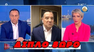 Εργασιακό μεσαίωνα φέρνει ο Άδωνις - Αδώνια μαθηματικά στη Μπανανία των Βαλκανίων