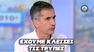 Μπακογιάννης για Κασιδιάρη: «Έχουμε κλείσει τις τρύπες... »