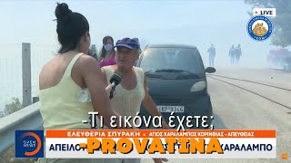 Αλβανός σώζει μαντρί και τρολλάρει στην κάμερα