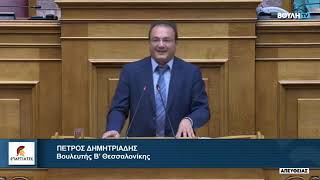 Ομιλία του Βουλευτή Β' Θεσσαλονίκης, Πέτρου Δημητριάδη στην Ολομέλεια για τα εργασιακά θέματα