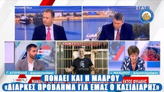 Πονάει και η Μάνδρου: «Διαρκές πρόβλημα για εμάς ο Κασιδιάρης»