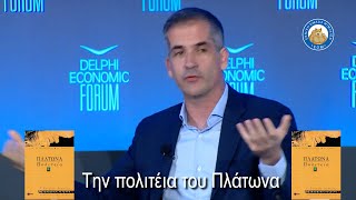 ΓΕΛΑΕΙ Ο ΚΟΣΜΟΣ - Ο Μπακογιάννης ψάχνει την "Πολιτεία του Πλάτωνα" σε ανασκαφή