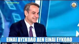 Δημοσιογράφοι του Mega στριμώχνουν τον Μητσοτάκη με ερωτήσεις για το TikTok