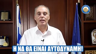 Βελόπουλος: «Η ΝΔ ΘΑ ΕΙΝΑΙ ΑΥΤΟΔΥΝΑΜΗ!»