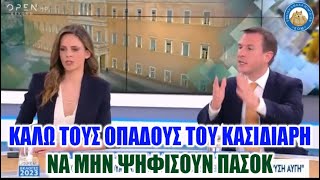 ΑΧ ΚΑΚΟ ΠΟΥ ΜΑΣ ΒΡΗΚΕ: Σκληρός Πασόκος λέει δεν θέλει οι ψηφοφόροι του Ηλία να ψηφίσουν ΠΑΣΟΚ