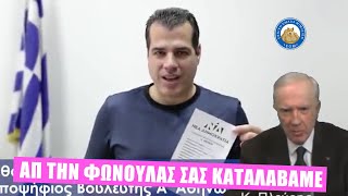 ΑΠ ΤΗΝ ΦΩΝΟΥΛΑ ΣΑΣ ΚΑΤΑΛΑΒΑΜΕ ΚΥΡΙΕ ΠΛΕΥΡΗ - Καρακλαντάν προεκλογικό σποτ απο τον Πλεύρη Jr