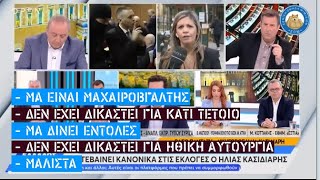 Βάσω Πανταζή (δικηγόρος Κασιδιάρη) πετσοκόβει άγρια τον Καμπουράκη που λέει τα δικά του