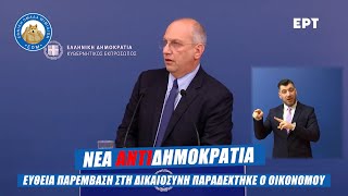 mqdefault 5963 Ελληνική ΝΕΑ ΑντιΔΗΜΟΚΡΑΤΙΑ - Ευθεία παρέμβαση στη δικαιοσύνη παραδέχτηκε ο Οικονόμου https://eliniki.gr/video/%ce%bf%ce%bb%cf%8c%ce%ba%ce%bb%ce%b7%cf%81%ce%bf-%ce%b5%cf%80%ce%b5%ce%b9%cf%83%cf%8c%ce%b4%ce%b9%ce%bf-9-11-2023-%cf%81%ce%ac%ce%b4%ce%b9%ce%bf-%ce%b1%cf%81%ce%b2%cf%8d%ce%bb%ce%b1/