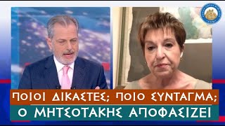 Μάνδρου ενοχλείται για τοποθετήσεις δικαστών και κάνει το παγώνι για τις παρεμβάσεις στη δικαιοσύνη