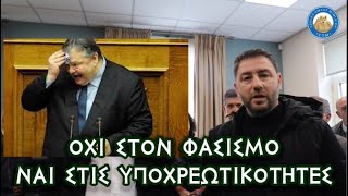 Νίκος Ανδρουλάκης: «ΟΧΙ στον φασισμό, ΝΑΙ στις υποχρεωτικότητες»