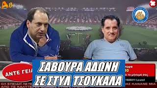 Άδωνις πέφτει απο καρέκλα σε debate για το αρνί