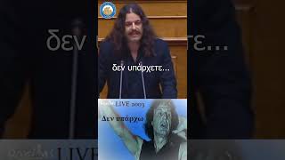 Μπαρμπαρούσης VS κεντρο αριστερά - All time classic