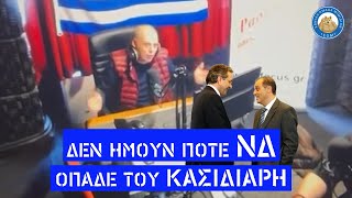 Βελόπουλος είδε οπαδό του Κασιδιάρη έναν ακροατή, επειδή του θύμισε την πορεία του στη ΝΔ