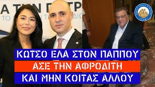 mqdefault 5998 Ελληνική Ο Μπογδάνος άφησε την Λατινοπούλου για να γίνει αντιπρόεδρος σε ένα κόμμα ενός παππού https://eliniki.gr/video/%cf%84%ce%b1%ce%ba-%ce%b1%cf%83%cf%84%ce%b5%ce%af%ce%b5%cf%82-%ce%b4%ce%b9%ce%ba%ce%b1%ce%b9%ce%bf%ce%bb%ce%bf%ce%b3%ce%af%ce%b5%cf%82-%ce%ba%ce%b1%ce%b9-%cf%83%cf%84%cf%81%ce%b1%ce%b2%ce%bf%ce%bc/