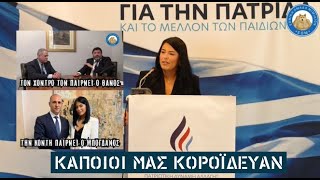 mqdefault 6029 Ελληνική Λατινοπούλου με ΝΔ: ΝΑΙ στα λοκντάουν - Λατινοπούλου χωρίς ΝΔ: ΟΧΙ στα λοκντάουν https://eliniki.gr/video/%ce%b5%ce%be%ce%b1%ce%bb%ce%bb%ce%bf%cf%83-%ce%bf-%ce%ac%ce%b4%cf%89%ce%bd%ce%b9%cf%82-%ce%bc%ce%b1%ce%bd%ce%bf%cf%85%cf%81%ce%b9%ce%b1%ce%b6%ce%b5%ce%b9-%ce%bc%ce%b5-%ce%b4%ce%b9%ce%b1%ce%b4%ce%b7/