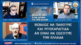 Πολέμιος του Κασιδιάρη λέει ότι η μυοκαρδίτιδα από τα εμβόλια είναι θυσία για την πατρίδα